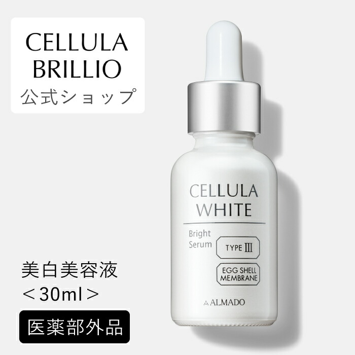 楽天市場】チェルラーホワイト エッセンス130mL＆モイスチャー50g （各
