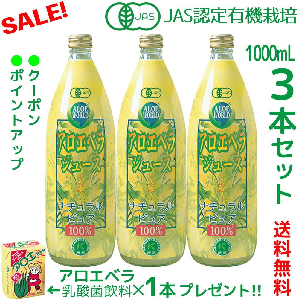 楽天市場】【6本セット】FLPアロエベラジュース（1L）1000mL×6本（保存