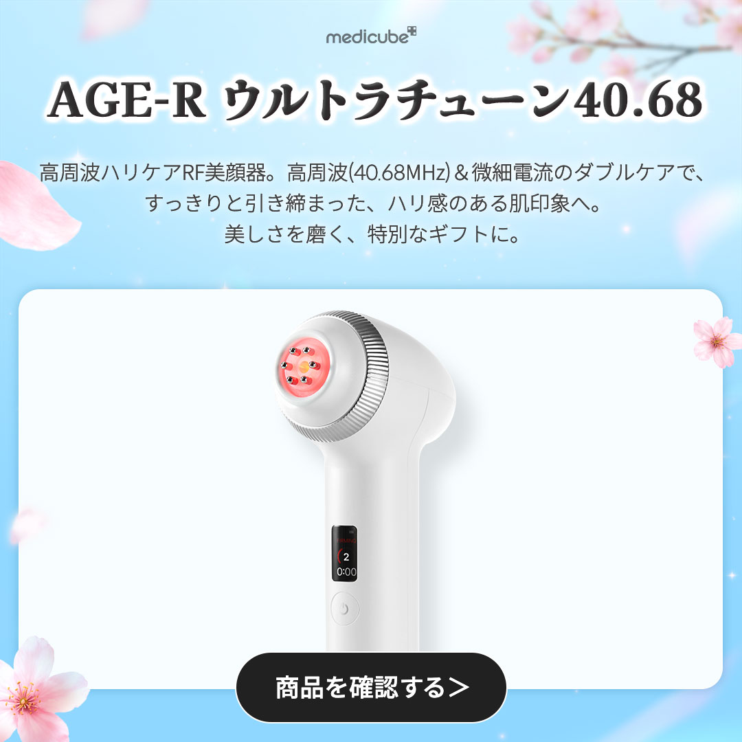 ☆期間限定☆【公式正品】メディキューブ新生活応援セット（メディ