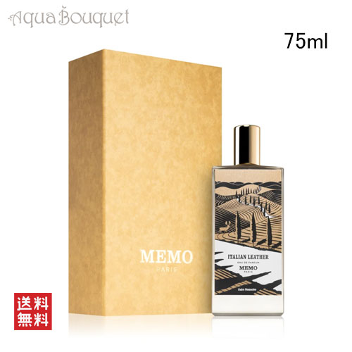 楽天市場】メモ パリ アフリカン レザー オードパルファム 75ml MEMO