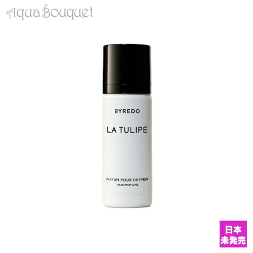 楽天市場】バイレード チューリップ オードパルファン 100ml BYREDO