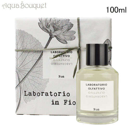 楽天市場】ラボラトリオ オルファティーボ ニード ユー