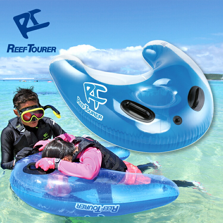 楽天市場】のぞきメガネ REEF TOURER/リーフツアラー 膨らましのぞき