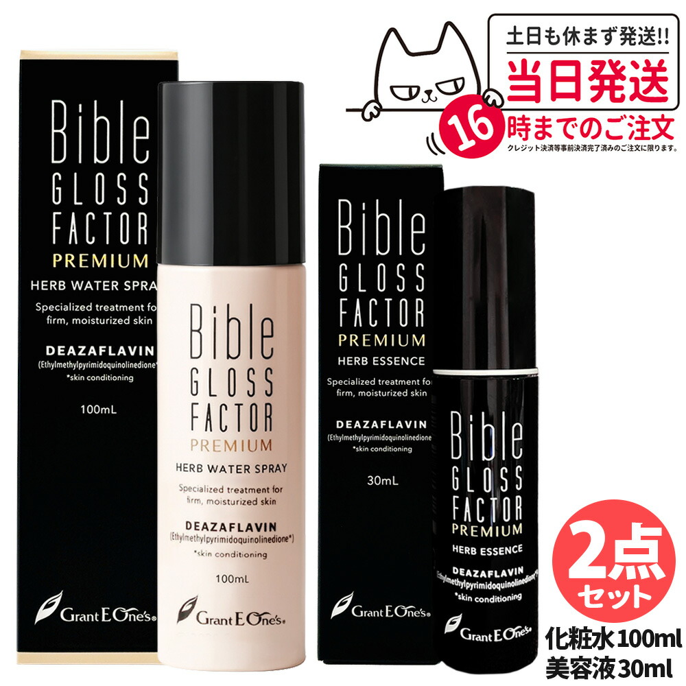 楽天市場】Bible GLOSS FACTOR PREMIUM バイブルグロスファクター