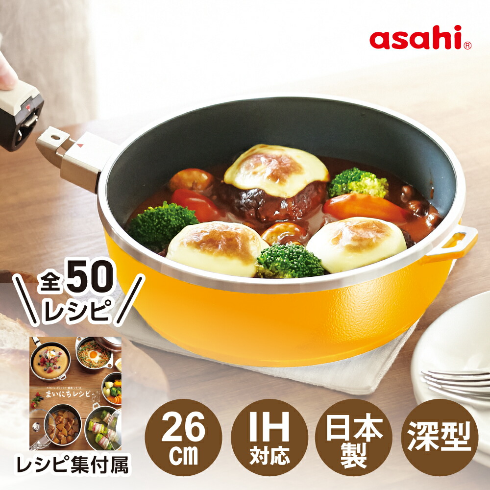 asahi オールライト 24cm フライパン 楽天市場】フライパン オール