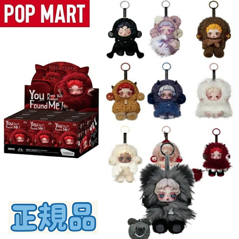 楽天市場】☆正規品☆Pop Mart Skullpanda x Wednesday Plush