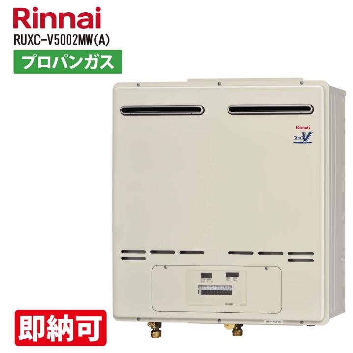 楽天市場】廃番【地域に拠りあす楽在庫あり】ﾘﾝﾅｲ RUXC-V5002ZW(A