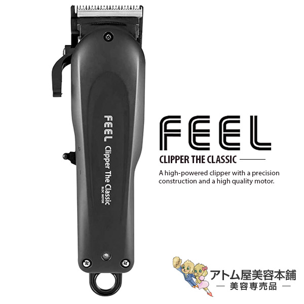 楽天市場】送料無料！FEEL JAPAN ステルスクリッパー N900【トリマー