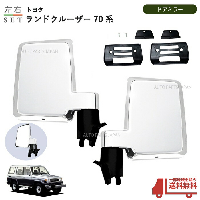 楽天市場】送料無料 トヨタ ランドクルーザー プラド 71/78 系