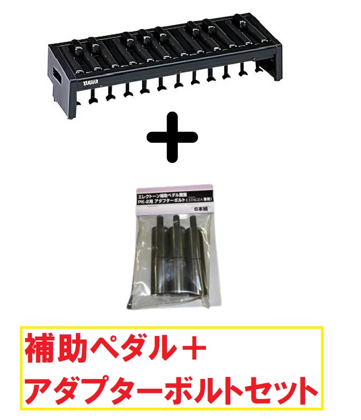 楽天市場】ヤマハ エレクトーン用補助ペダル鍵盤 PK-2 : バサロ楽器