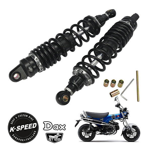 楽天市場】【K-SPEED製】 ホンダ ダックス DAX125 ST125 JB04 8cm