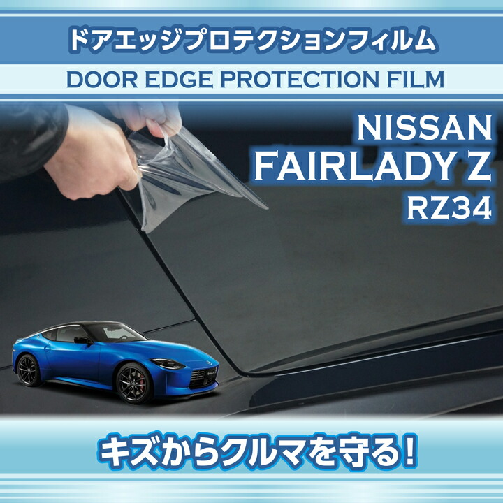 楽天市場】日産 フェアレディZ【型式：RZ34（年式：R4.4