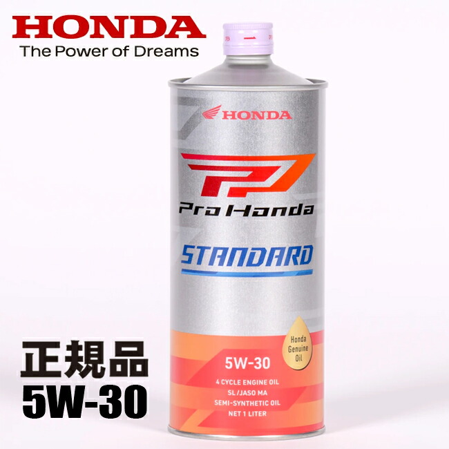楽天市場】エンジンオイル HONDA/ホンダ純正 Pro HONDA SPORTS 10W40
