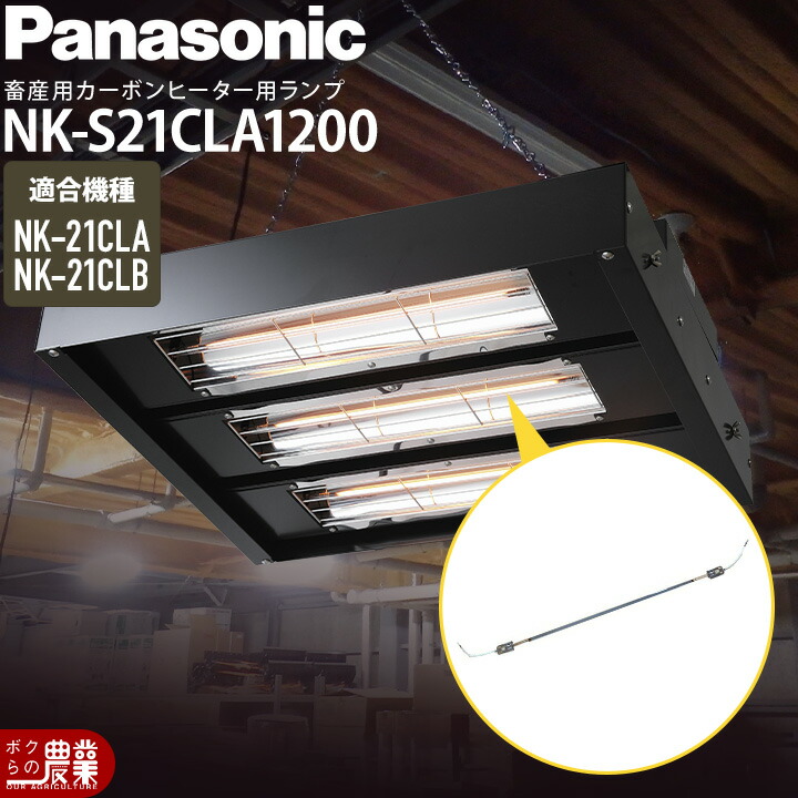 あ*ん様 【新品未使用】 コルツヒーター NK-RH22E 爬虫類ヒーター 家