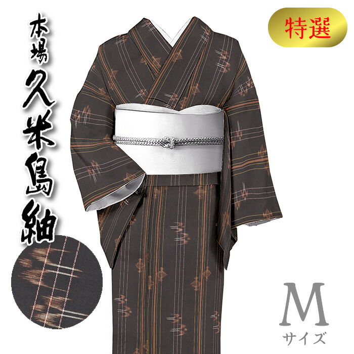 楽天市場】【ショップ評価☆5ありがとう♪】着物だいやす 176□紬