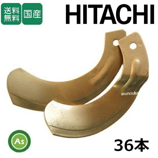 楽天市場】【即日発送】日立 日ノ本 ヒタチ ひたち スーパーゴールド爪