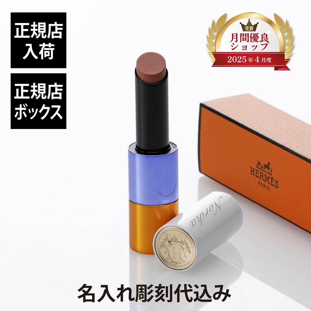 ルージュ エルメス 45 新品未使用ラッピング済 楽天市場】【正規店入荷