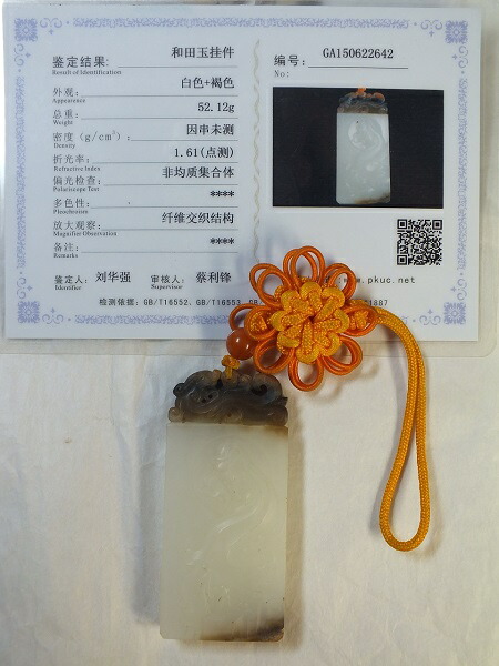 楽天市場】□龍香堂□☆和田白玉（ホータンはくぎょく）観音牌子