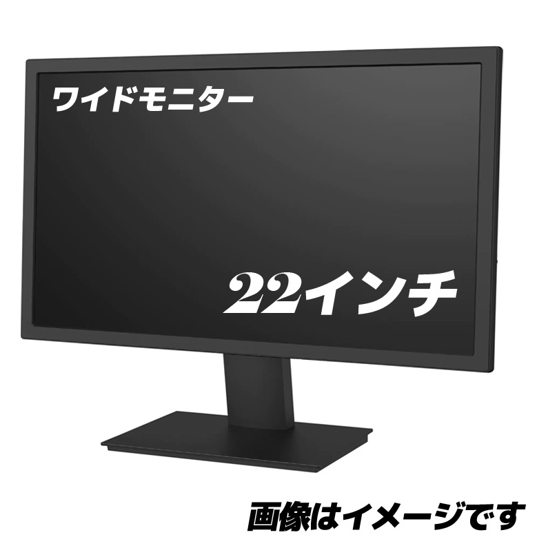 楽天市場】21.5インチ 液晶モニター ディスプレイ メーカー問わず