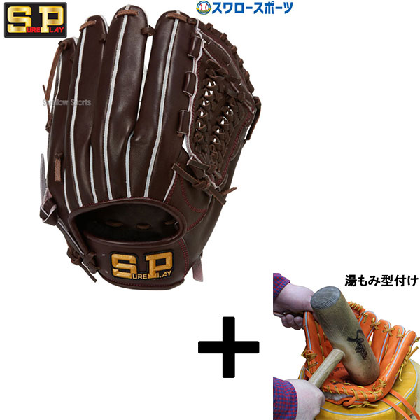 楽天市場】シュアプレイ グローブ SUREPLAY 硬式 グラブ オール（投手