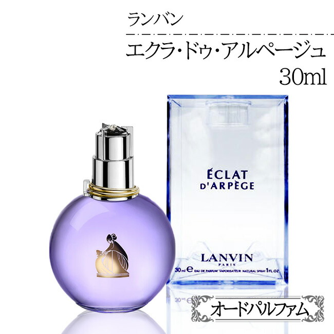 楽天市場】ランバン エクラ ドゥ フルール 30ML EDP SP
