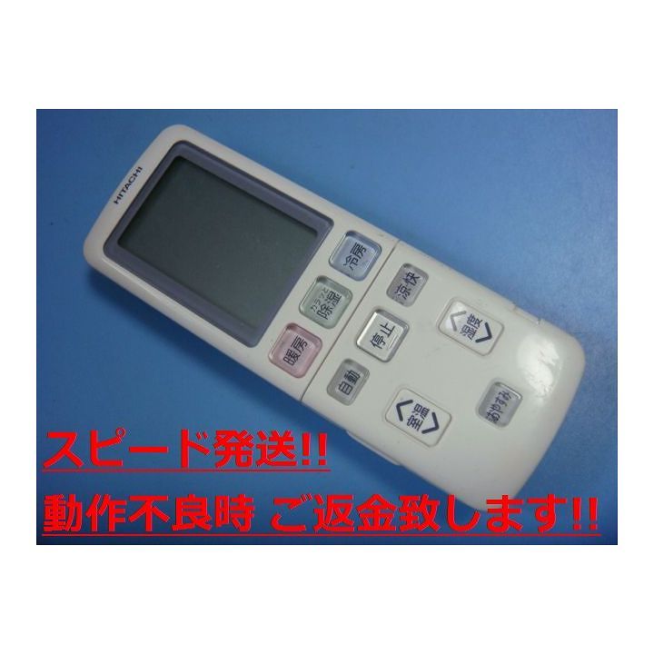 楽天市場】□【お取り寄せ品】HITACHI/日立エアコンリモコン【RAR-4H1