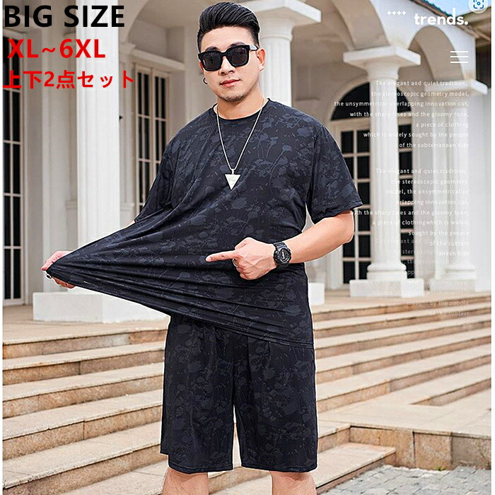 楽天市場】大きいサイズメンズ セットアップ ビッグサイズメンズ 上下2