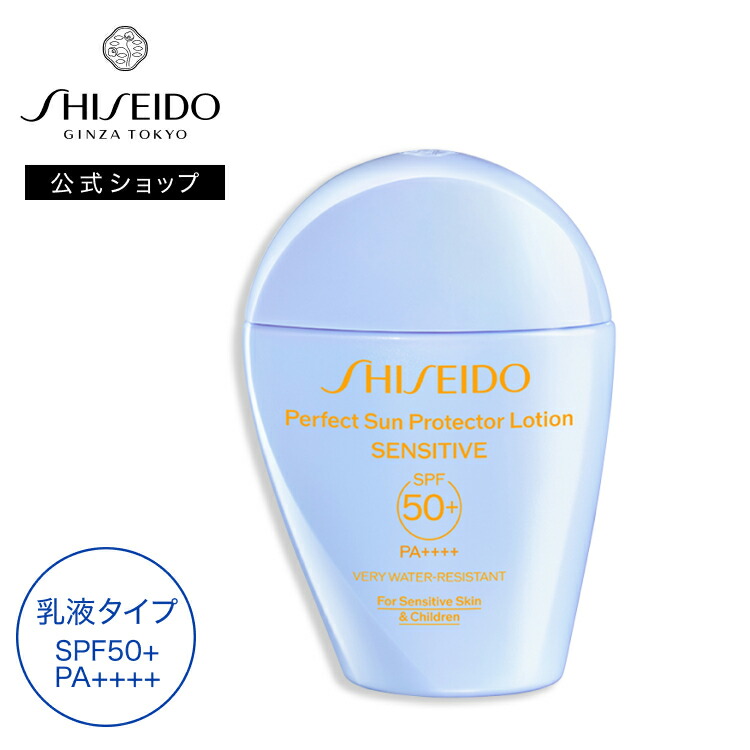 楽天市場】【SHISEIDO 公式】パーフェクト UVプロテクション H