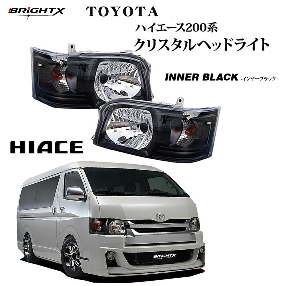 楽天市場】【お得なクーポン】TOYOTA トヨタ HIACE ハイエース 200系 1