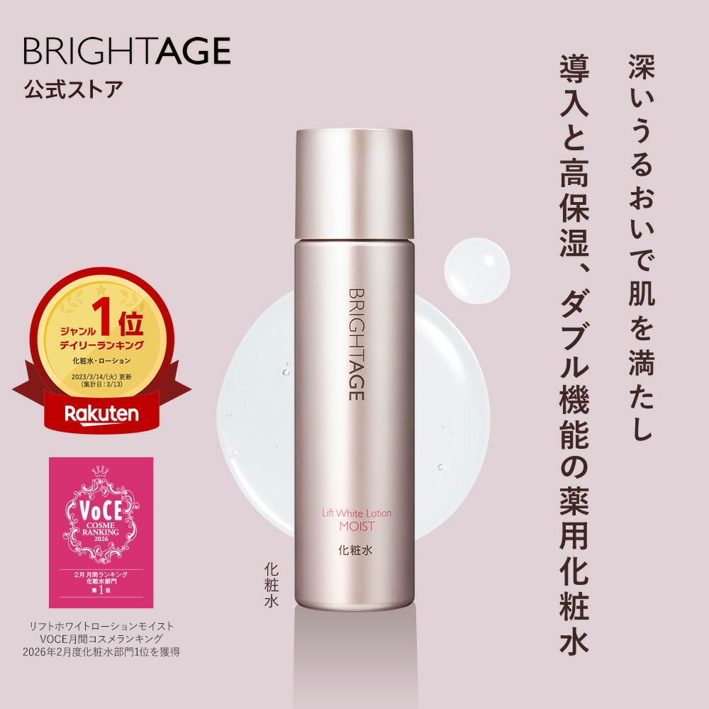 楽天市場】＜1本で満足＞【乳液 状 美容液】 薬用 保湿 美白