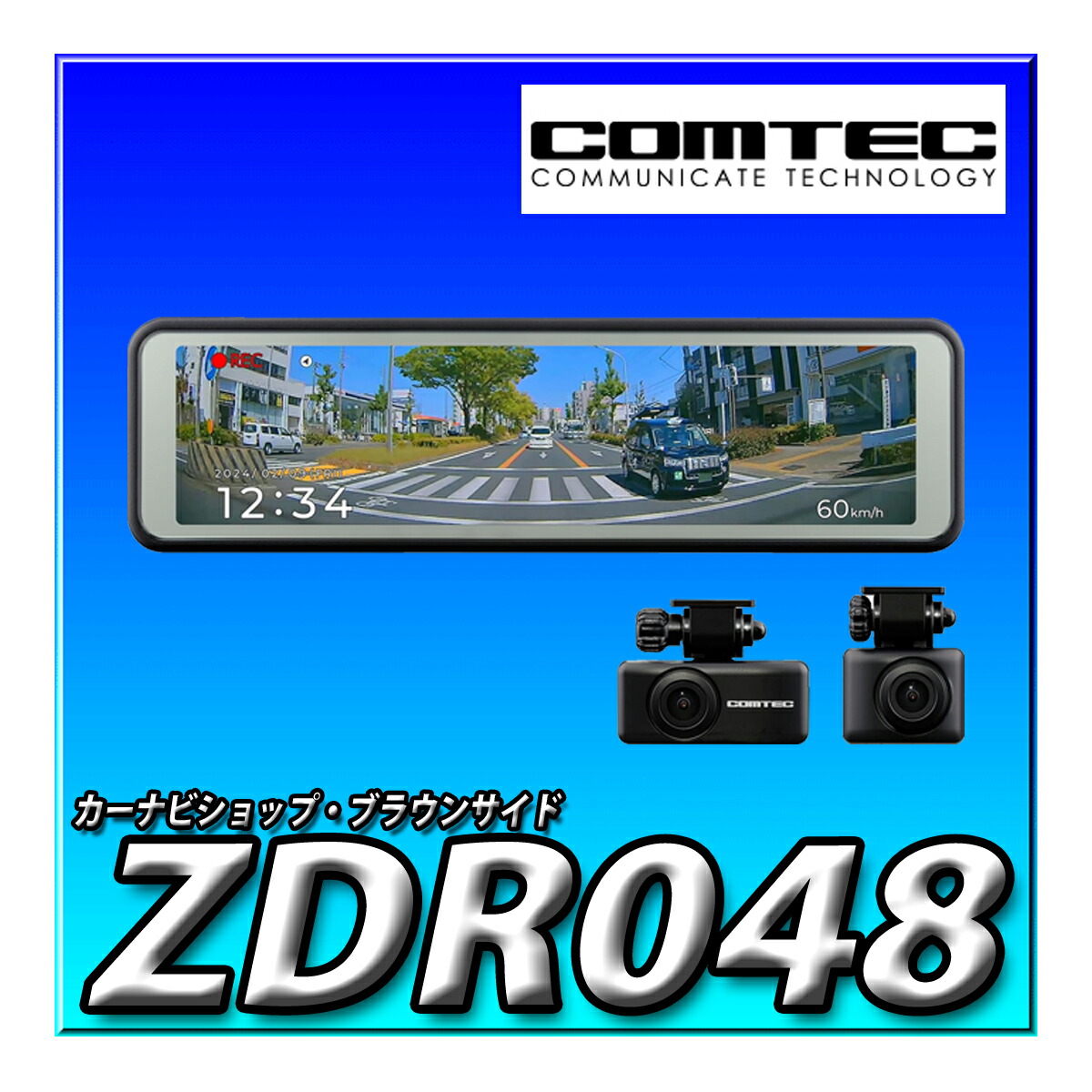 楽天市場】ZDR038 コムテックドライブレコーダー 前後2カメラ デジタル
