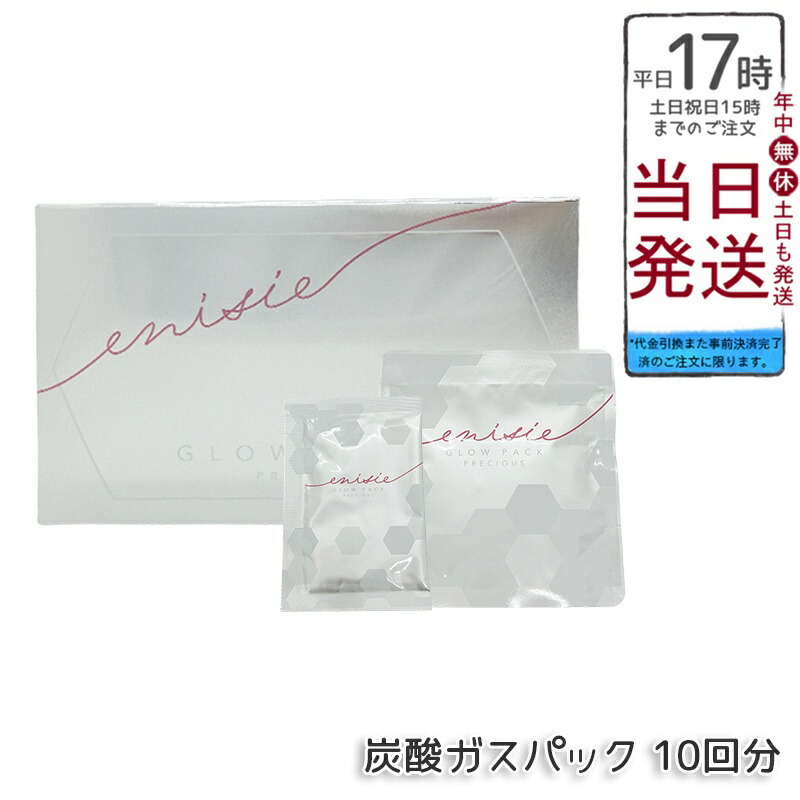 楽天市場】エニシーグローパック 正規品 スパークル 6個入り Sparkle 6