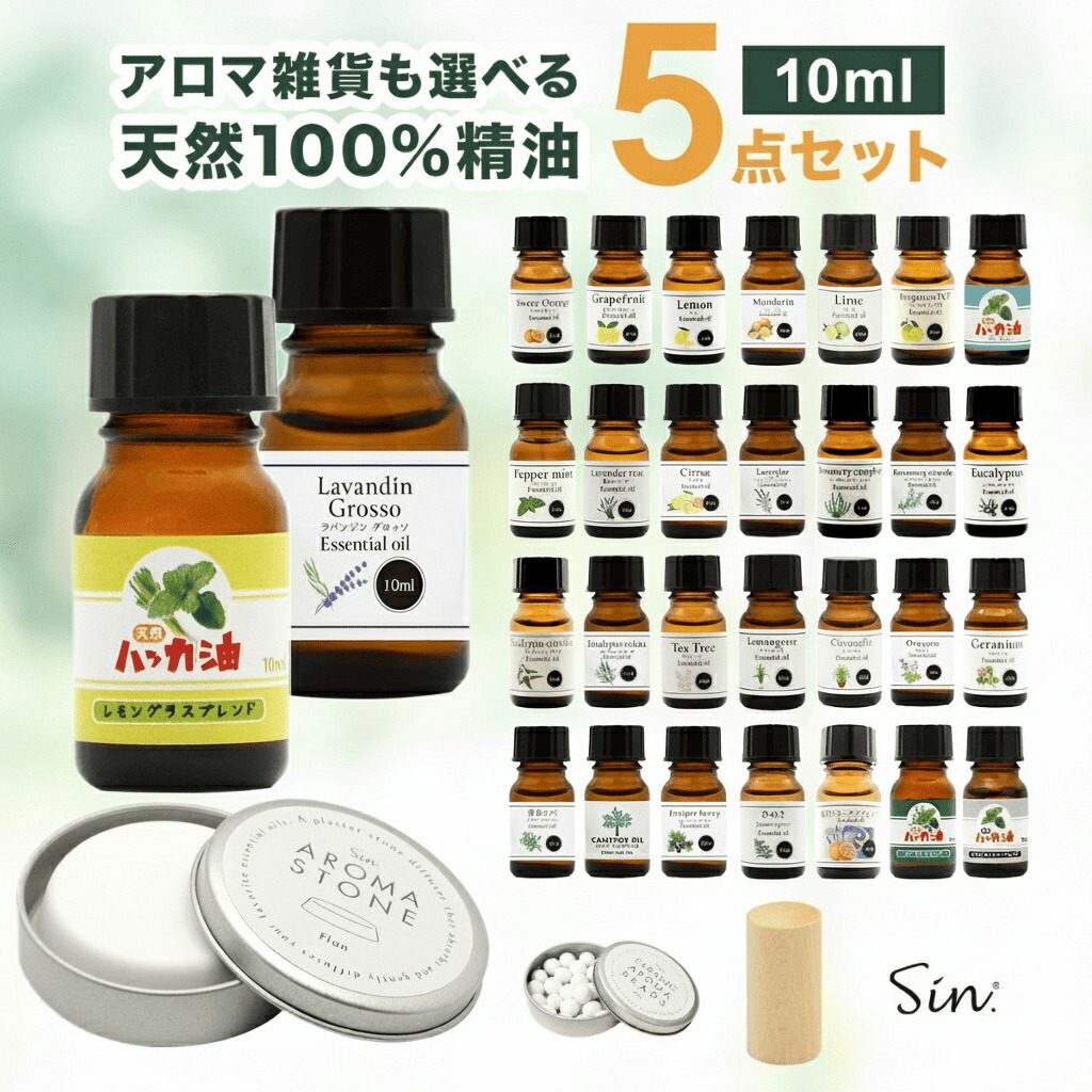 楽天市場】選べる 精油 3種 セット エッセンシャルオイル アロマ