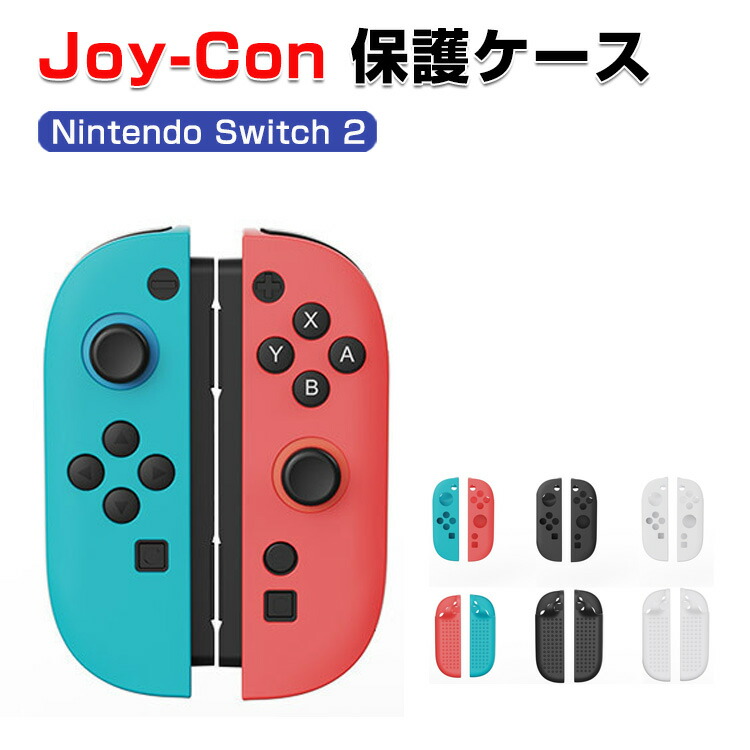 楽天市場】任天堂 スイッチ2 Nintendo Switch 2 カバー ソフト ケース