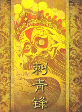 楽天市場】USA製 デザイン写真集 【 STUDYING HORIYOSI 3 三代目 彫