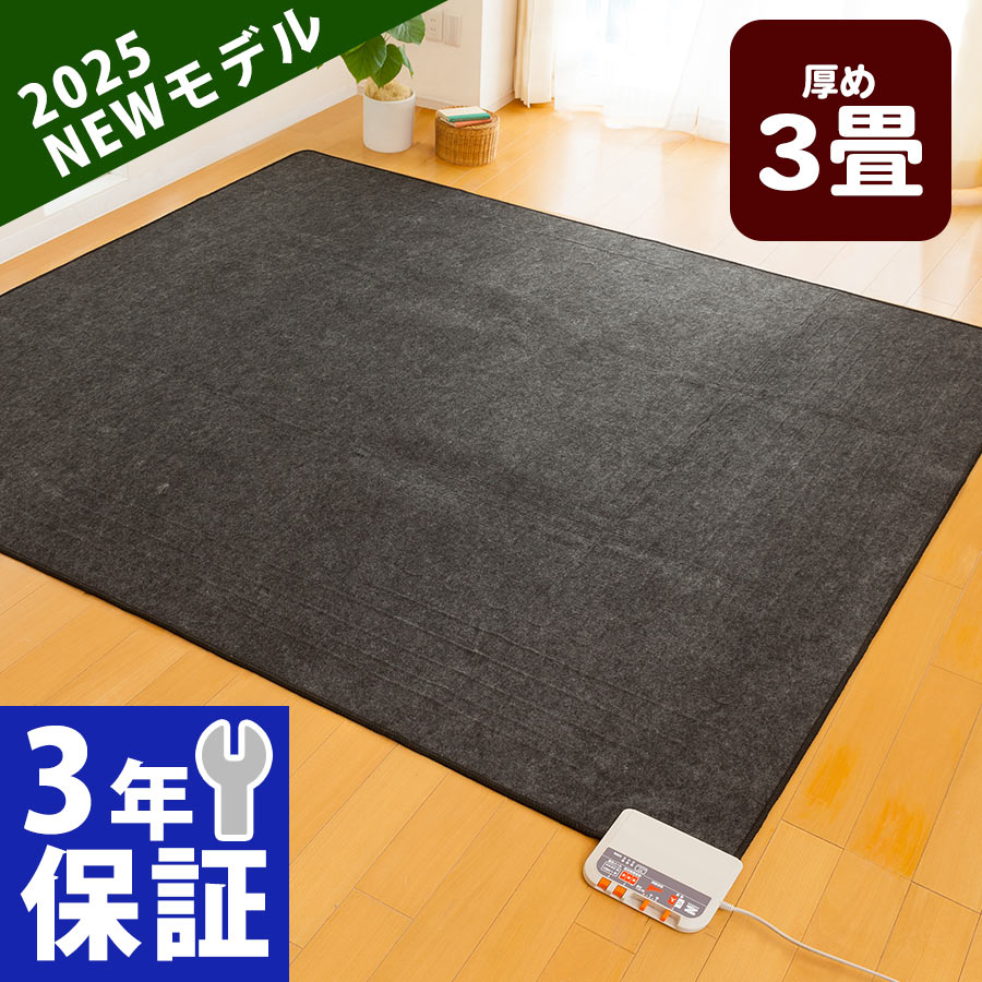 楽天市場】ゼンケン 電気ホットカーペット 3畳用 本体のみ ZENKEN