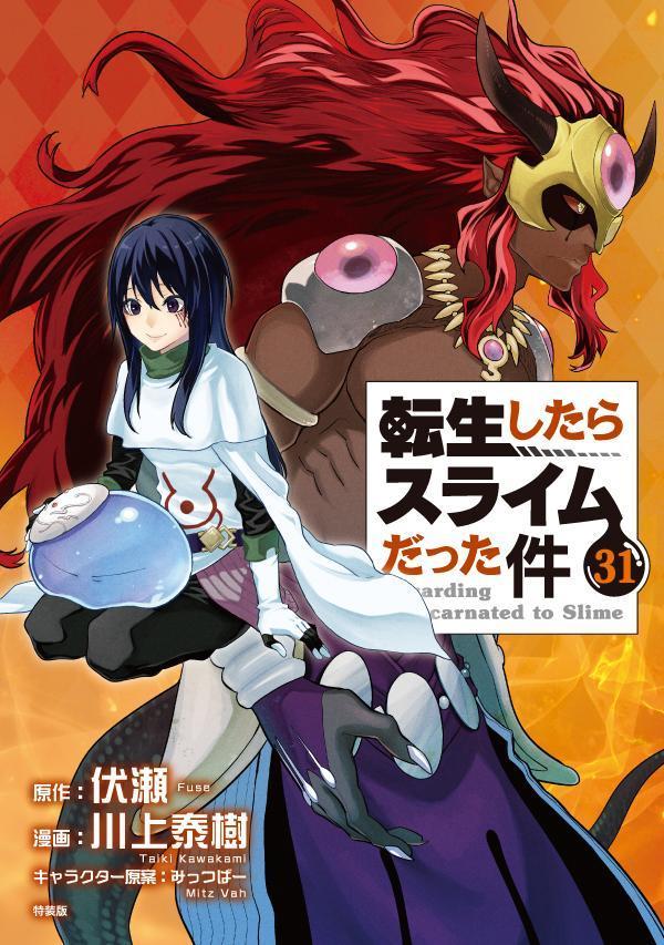 楽天市場】転生したらスライムだった件 23巻 描き下ろしアクリルパネル