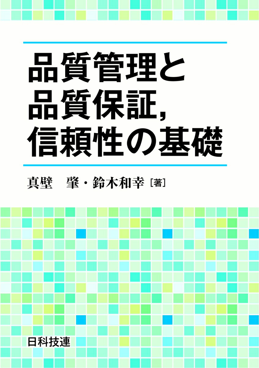 楽天市場】[書籍] 企業技術者のためのポリイミド 高性能化・機能化設計