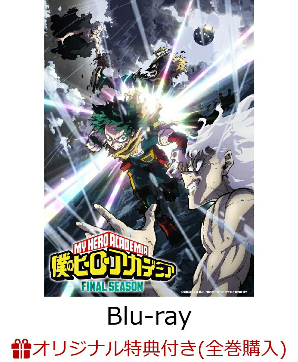 楽天市場】僕のヒーローアカデミア セット 1-42巻【1000円以上送料無料