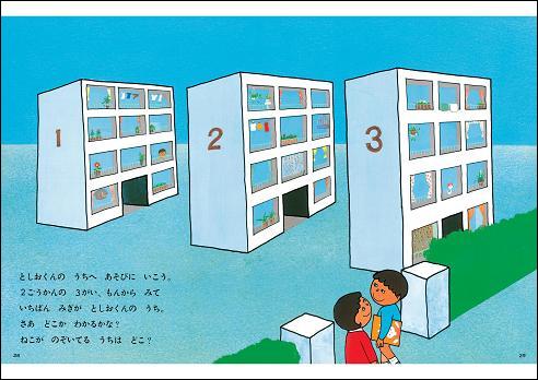 さんすうだいすき（全10巻セット） [ 遠山啓 ]