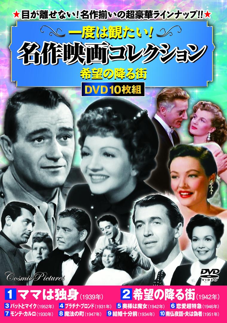 楽天市場】白い秘密 コレクターズDVD 昭和の名作ライブラリー 第153集