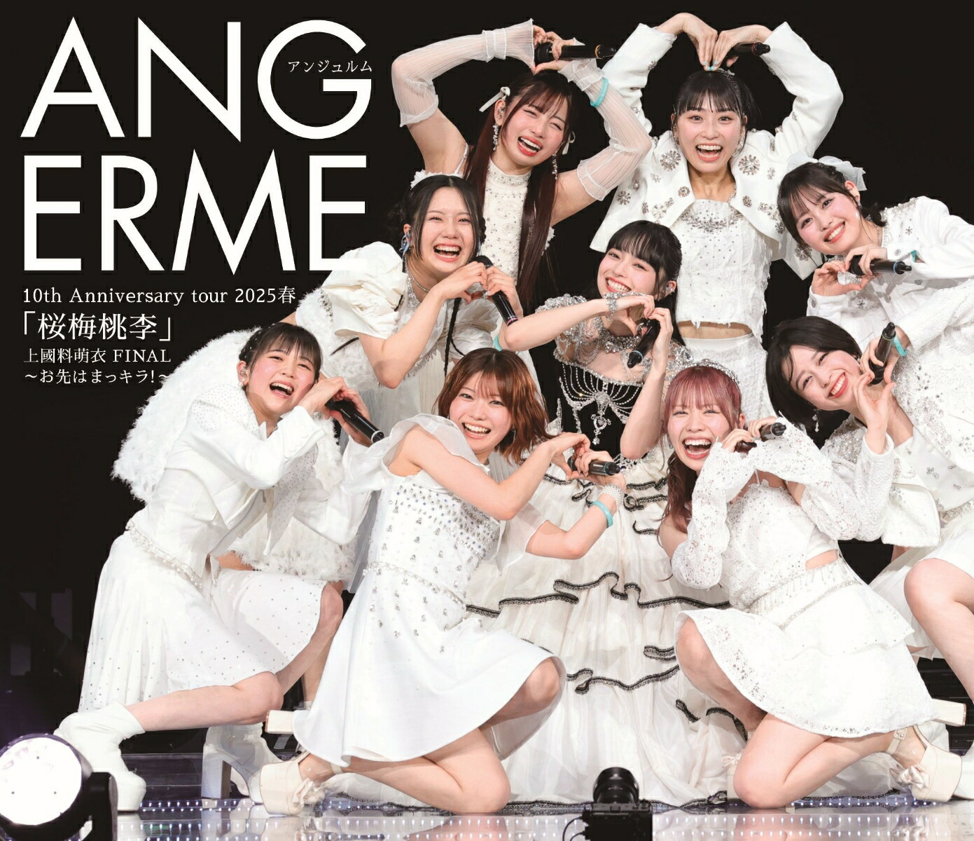 楽天ブックス: アンジュルム 10th Anniversary tour 2025春 「桜梅桃李