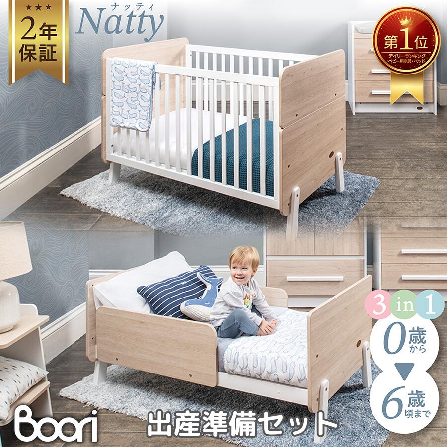 楽天市場】ランキング 1位 獲得 Boori 楕円形ベビーベッド オアシス