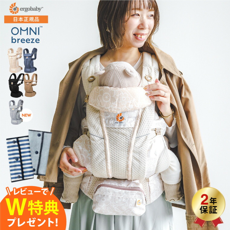 楽天市場】エルゴ 抱っこ紐 Omni DREAM オムニドリーム BCDRMIDBLU
