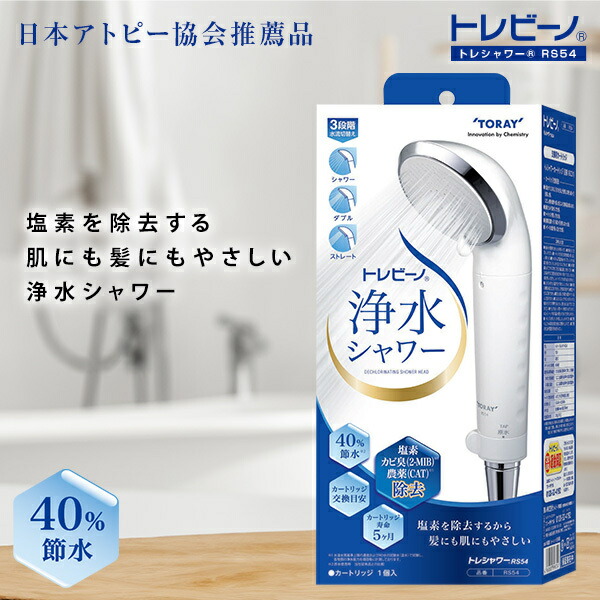 楽天市場】【特典付き】◇「素粒水」 浴室シャワー 浄水器 ・セラピー
