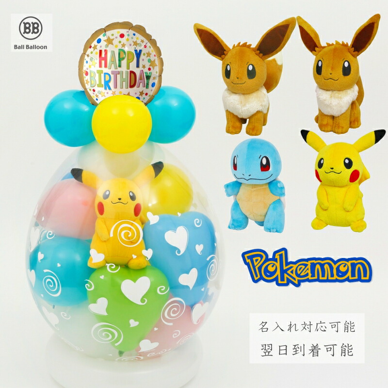 楽天市場】ポケモンセンターオリジナル ペアぬいぐるみ My Dearest