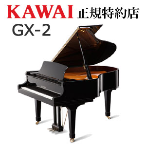 楽天市場】KAWAI（カワイ） GX-3 グランドピアノ 新品 メーカー直送