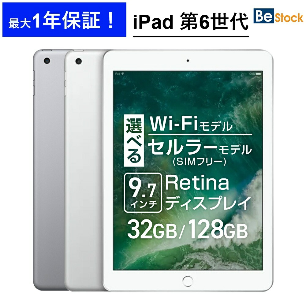 SIMフリーiPad air2 16G グレー Apple iPad Air 2 Wi-Fiモデル 16GB