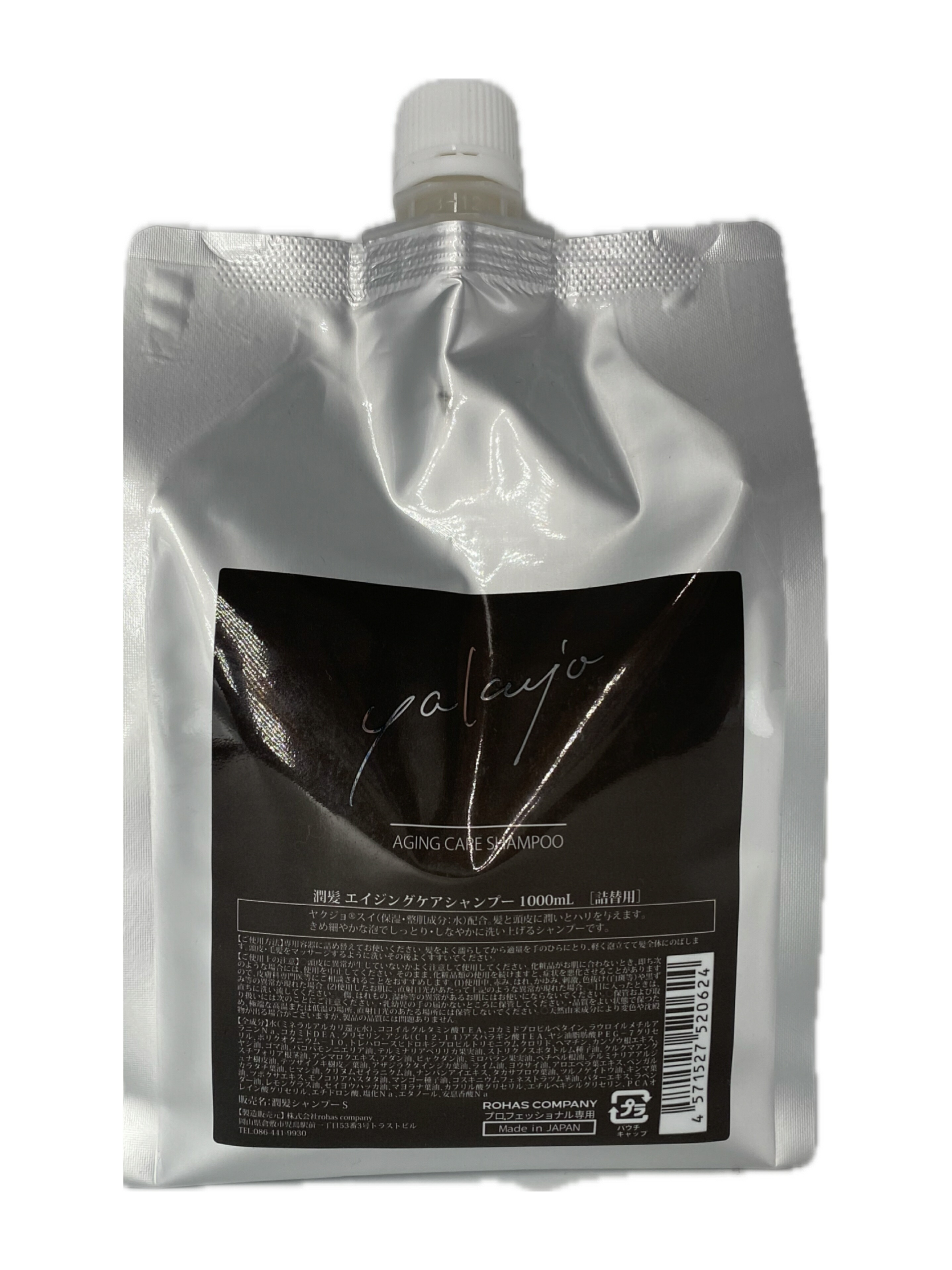 楽天市場】ヤクジョ 潤髪エイジングケアシャンプー 1000ml 詰替用