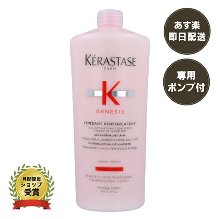楽天市場】ケラスターゼ KERASTASE バン デンシフィック DS デンシ
